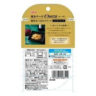 Glico Cheeza Cheddar Cheese Crackers (Pack of 10) - Image 6