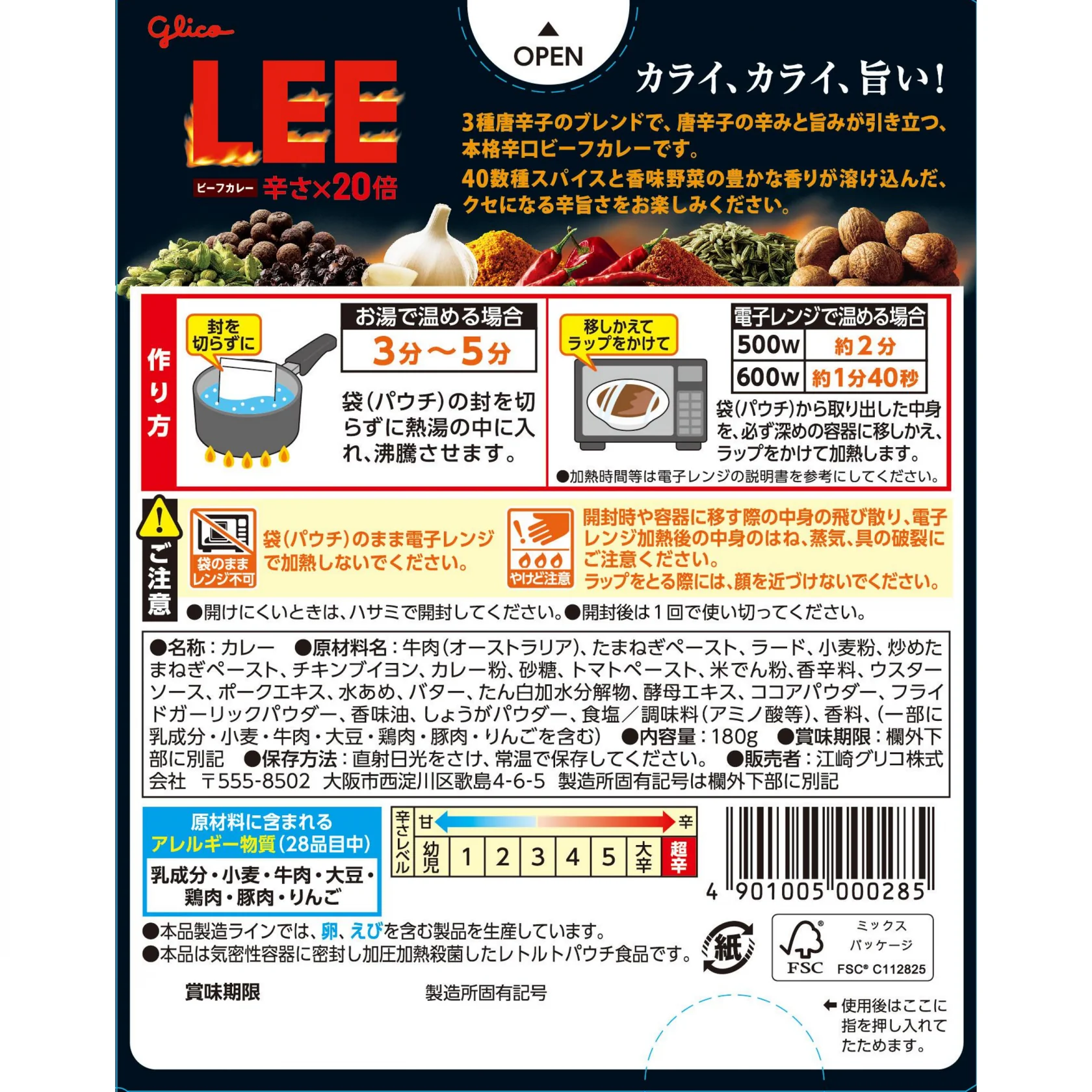 Glico Lee Beef Curry x20 Times Spicy Ultra Spicy Instant Curry Sauce 180g - Image 3