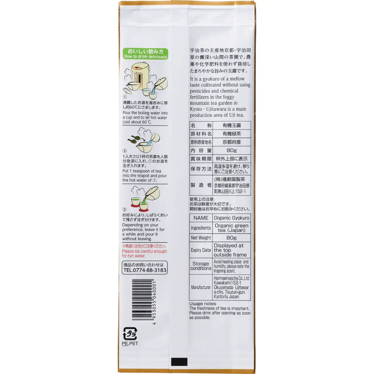Harimaen Certified Organic Gyokuro Loose Leaf Green Tea Leaves 80g - Image 3