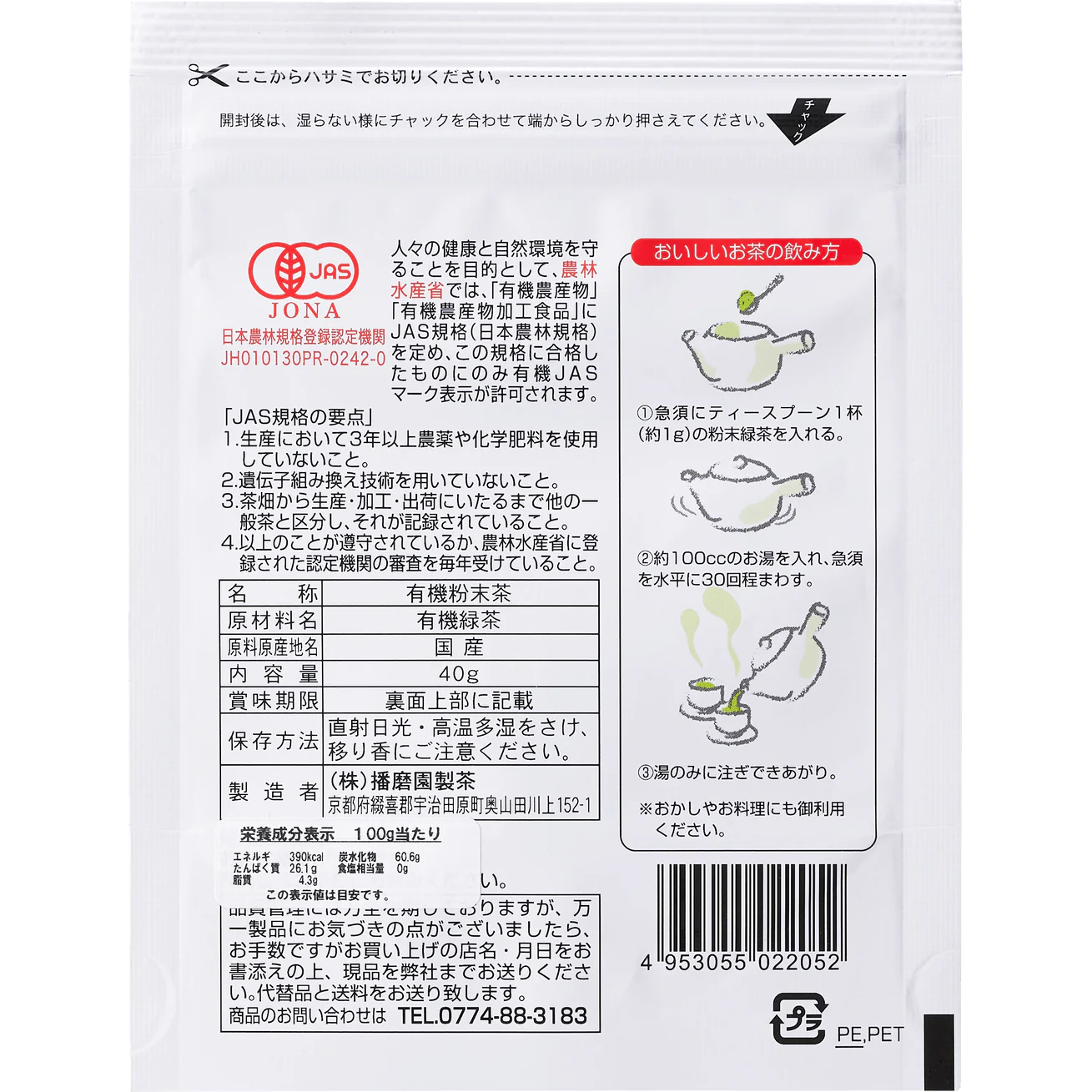 Harimaen Organic Ryokucha Instant Green Tea Powder 40g - Image 5