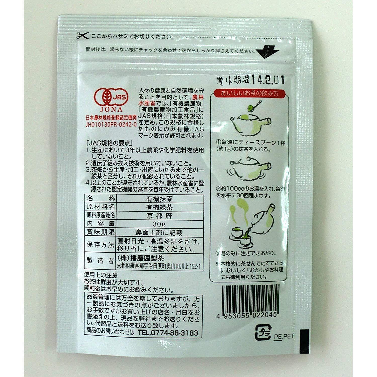 Harimaen Authentic Certified Organic Matcha Powder From Uji 30g - Image 4