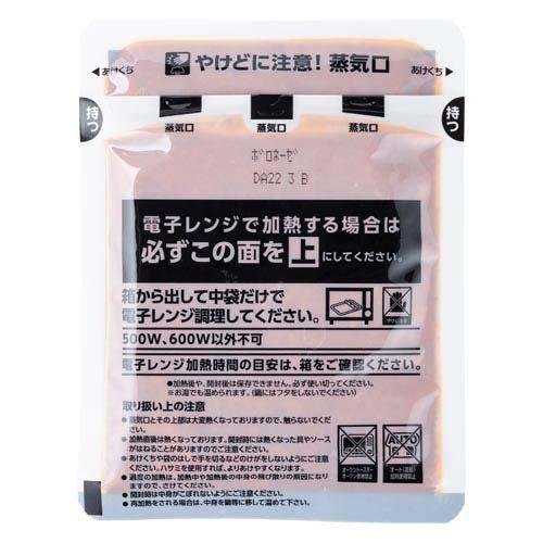 Heinz Japan Beef and Iberico Bolognese Sauce (Pack of 3) - Image 4
