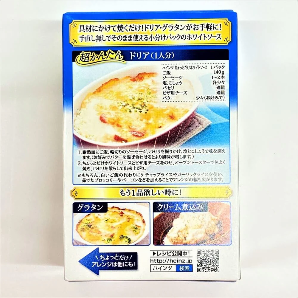 Heinz Japan White Sauce Ready-to-Use Creamy Bechamel Sauce 210g - Image 5