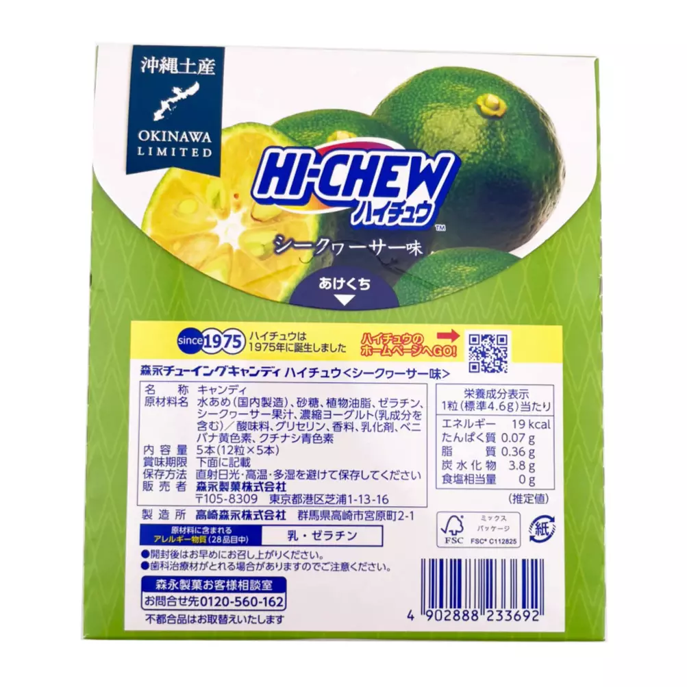 Hi-Chew Okinawa Shikuwasa Lime Flavored Chewy Candy 5 Sticks - Image 3