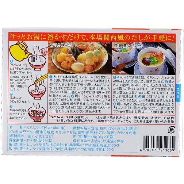 Higashimaru Japanese Udon Soup Stock 48 Sachets - Image 6