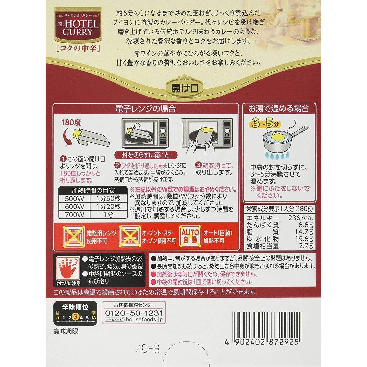House Foods The Hotel Curry Sauce Rich Type 180g x 3 Packs - Image 4