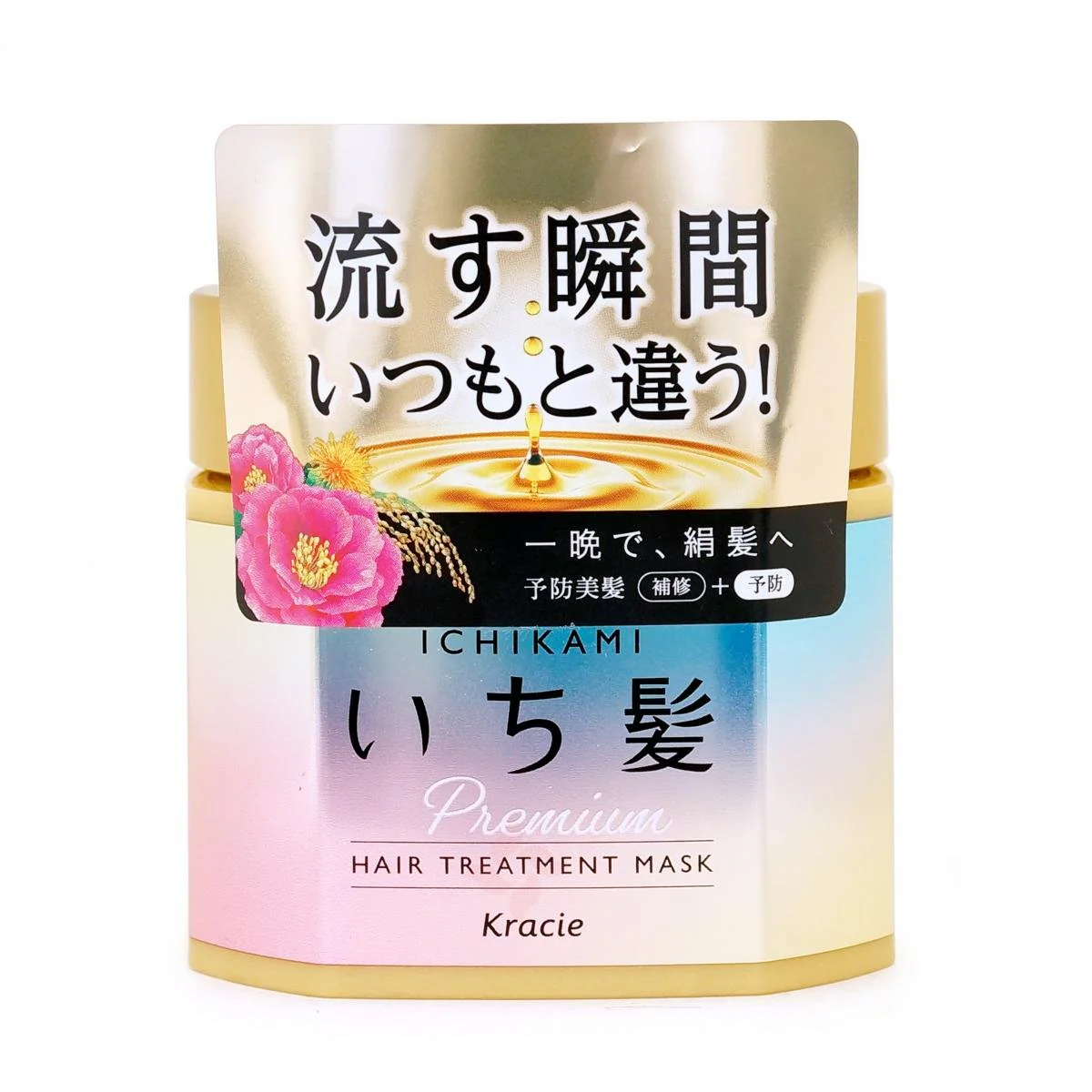 Ichikami Premium Hair Treatment Moisturizing Mask 200g - Image 2