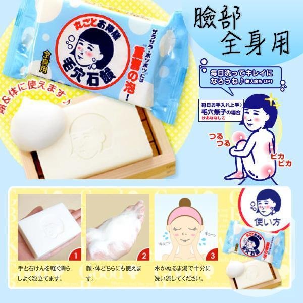Ishizawa Lab Keana Nadeshiko Baking Soda Soap Bar 155g - Image 4