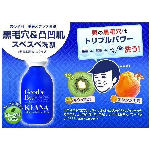 Ishizawa Lab Keana Nadeshiko Baking Soda Scrub Face Wash for Men 100g - Image 2