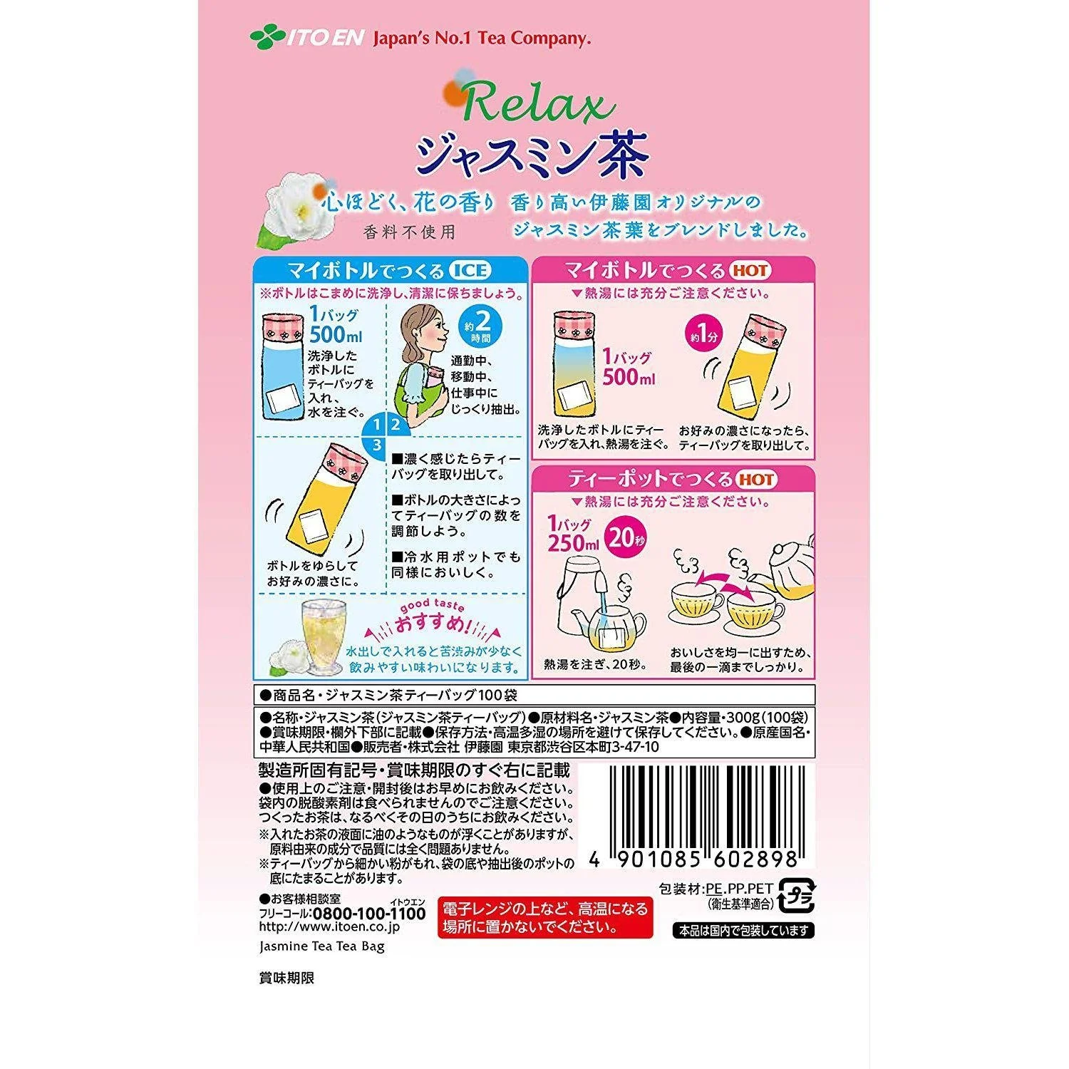 Itoen Relax Jasmine Tea Calming Herbal Tea for Relaxation 100 Bags - Image 5