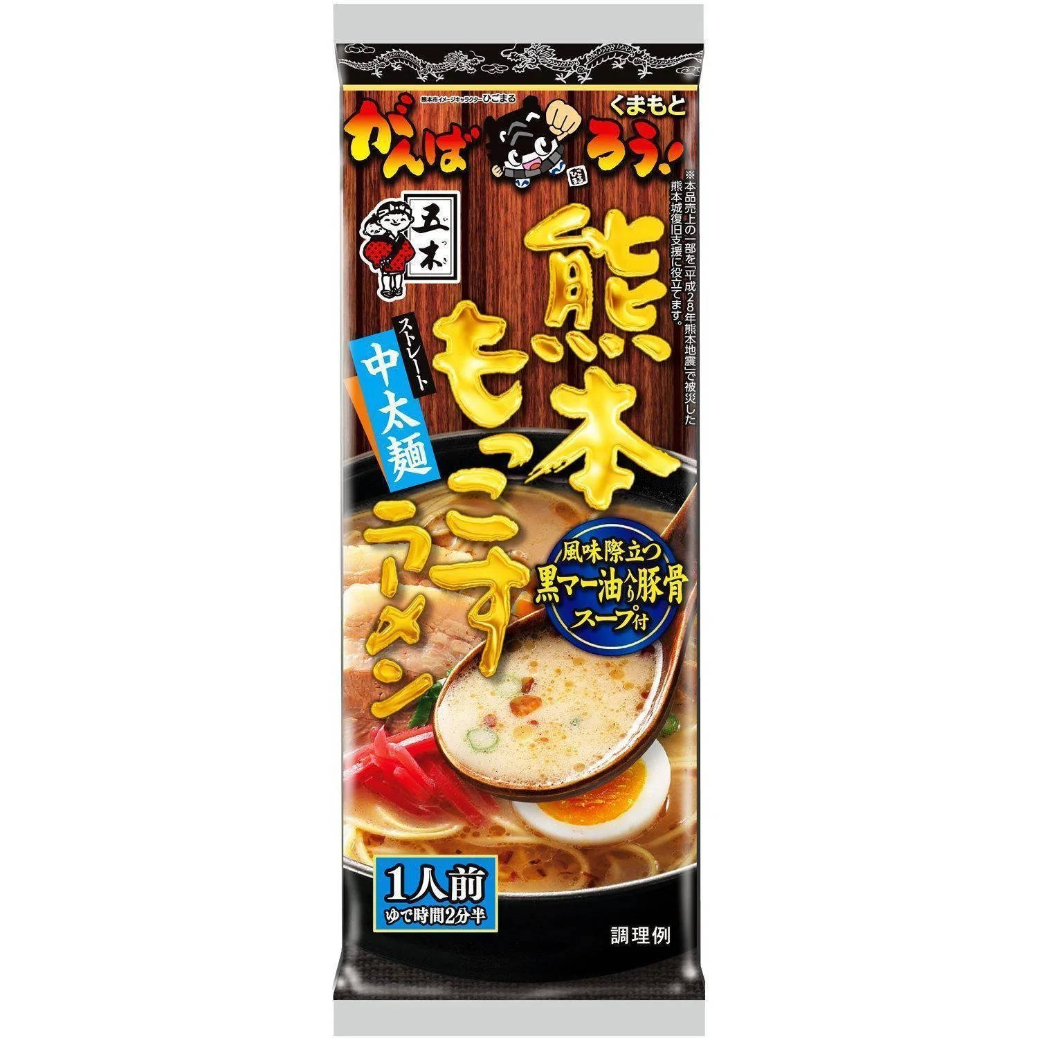 Itsuki Foods Kumamoto Mokkosu Tonkotsu Ramen (Pack of 10) - Image 5