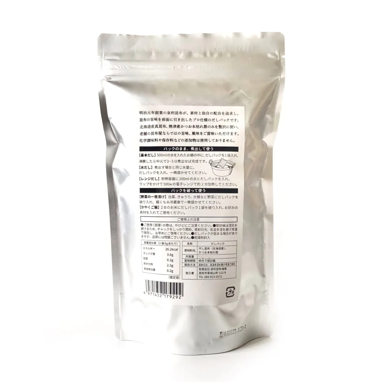 Izuri Additive-Free Kombu Dashi Soup Stock Kansai-Style 8g x 10 Packets - Image 4