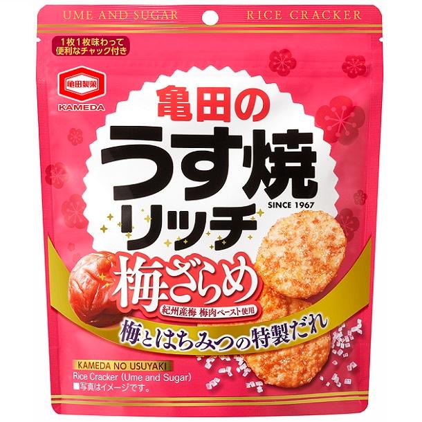 Sweet & Salty Baked Rice Crackers Plum Honey Flavor (Pack of 3) - Image 5