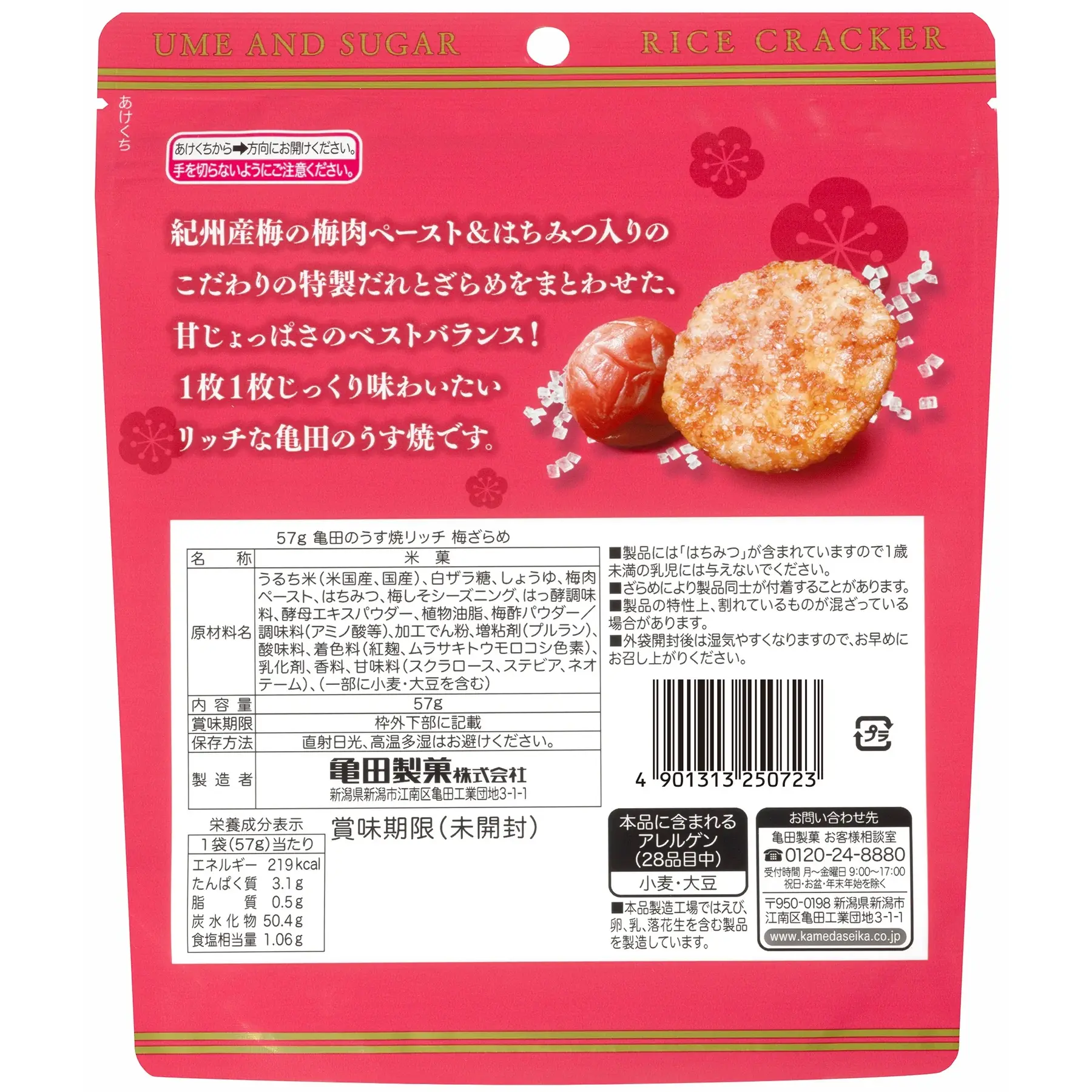Sweet & Salty Baked Rice Crackers Plum Honey Flavor (Pack of 3) - Image 6