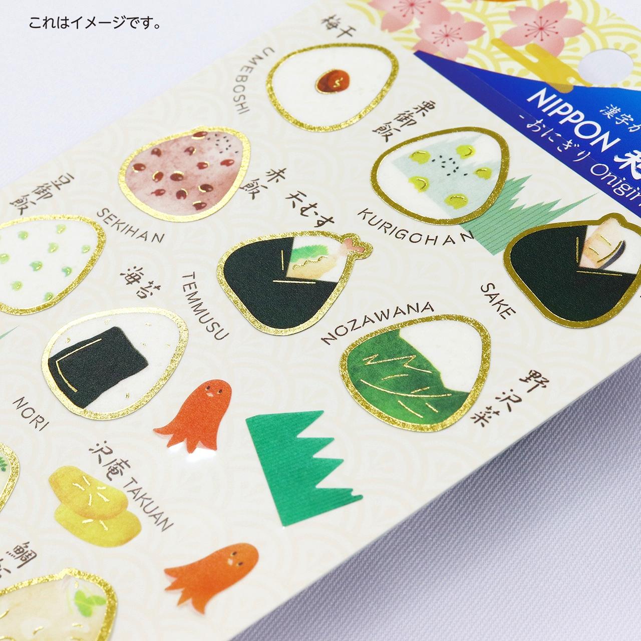 Kamiiso Japanese Food Scrapbook Stickers Onigiri Theme - Image 2