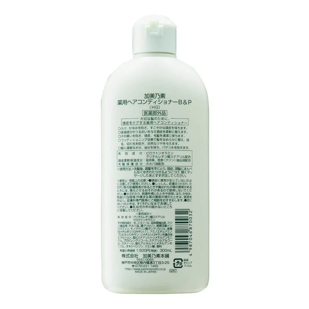 Kaminomoto Hydrating Scalp Care Conditioner B&P 300ml - Image 3