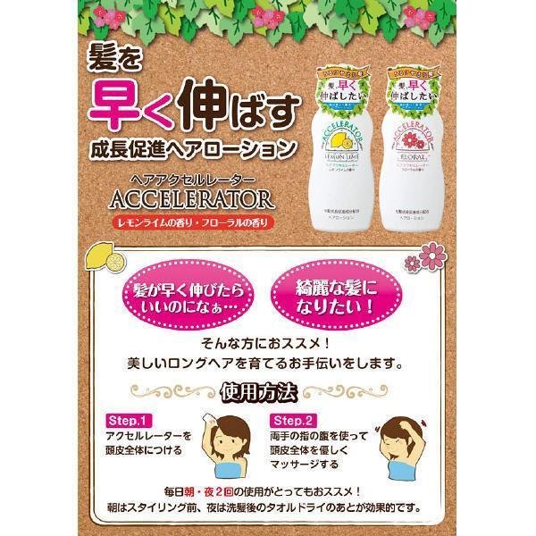 Kaminomoto Hair Accelerator Floral Lotion 150ml - Image 3