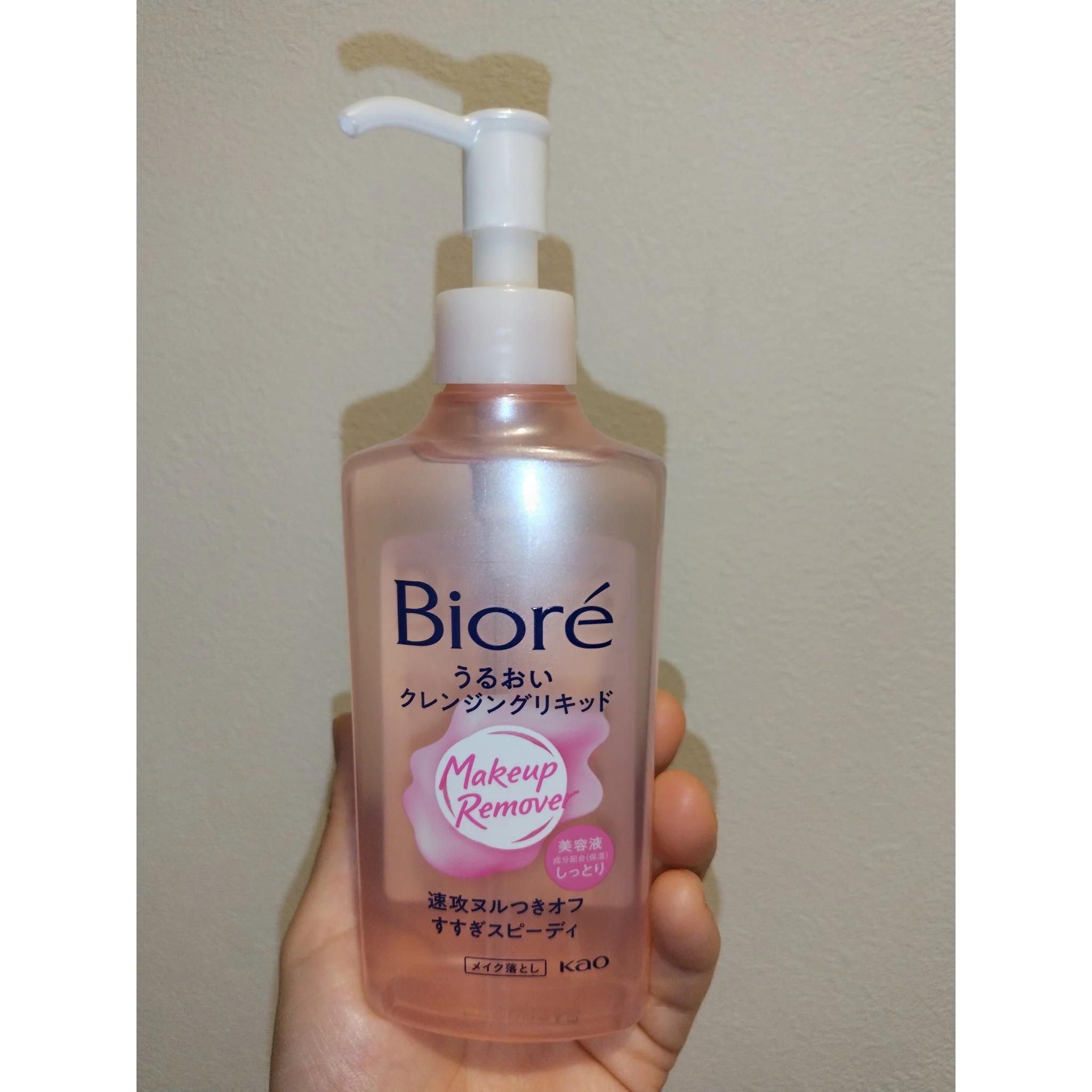 Bioré Makeup Remover Moisture Cleansing Liquid 230ml - Image 4