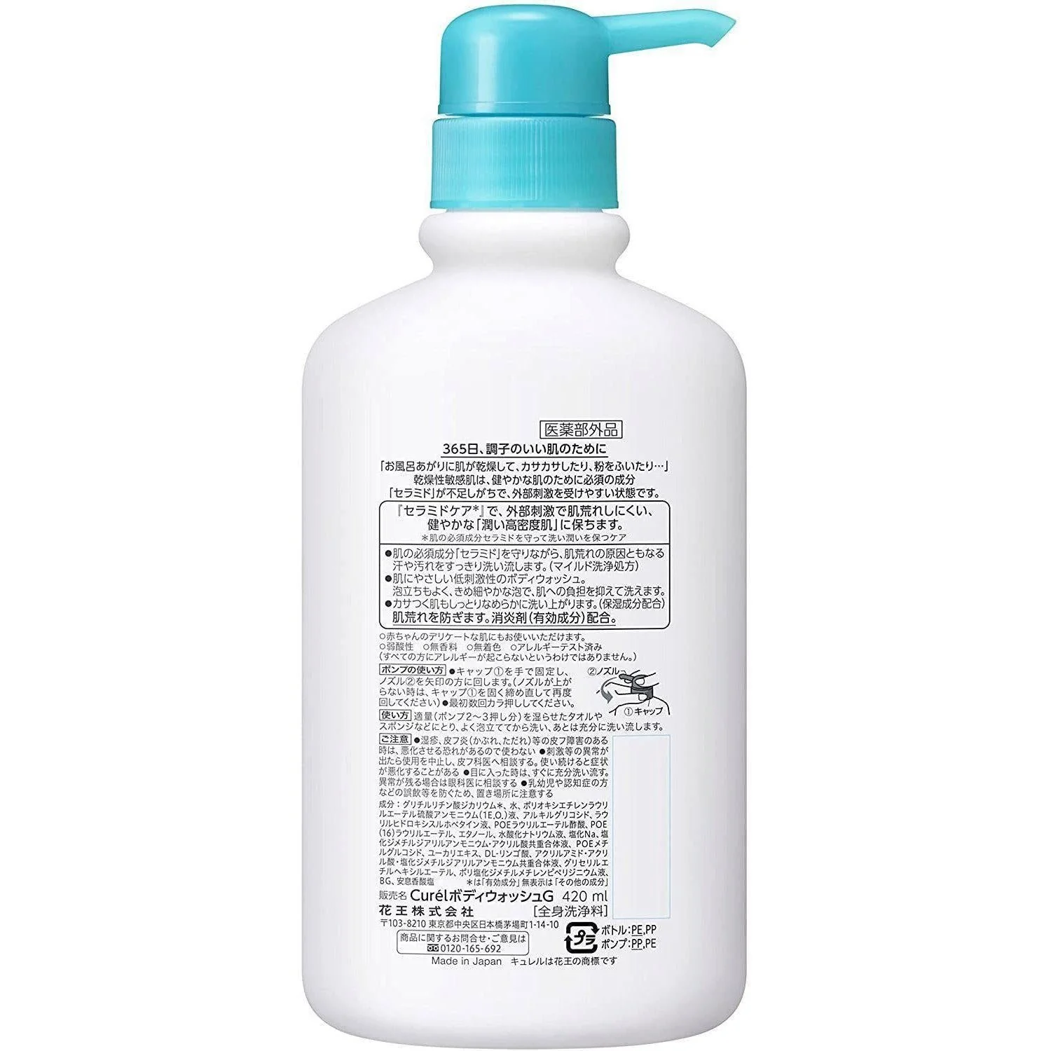 Curél Body Wash Intensive Moisture Care for Dry Sensitive Skin 420ml - Image 2