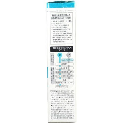 Curél Makeup Cleansing Gel Intensive Moisture Care 130g - Image 7