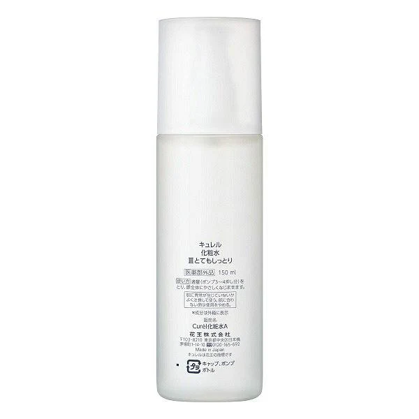 Curél Moisture Lotion for Sensitive Skin Enrich III 150ml - Image 3