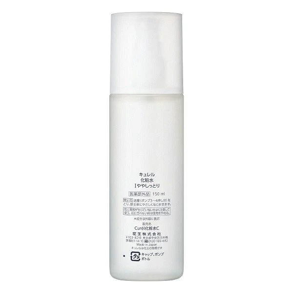 Curél Moisture Lotion for Sensitive Skin Light I 150ml - Image 3