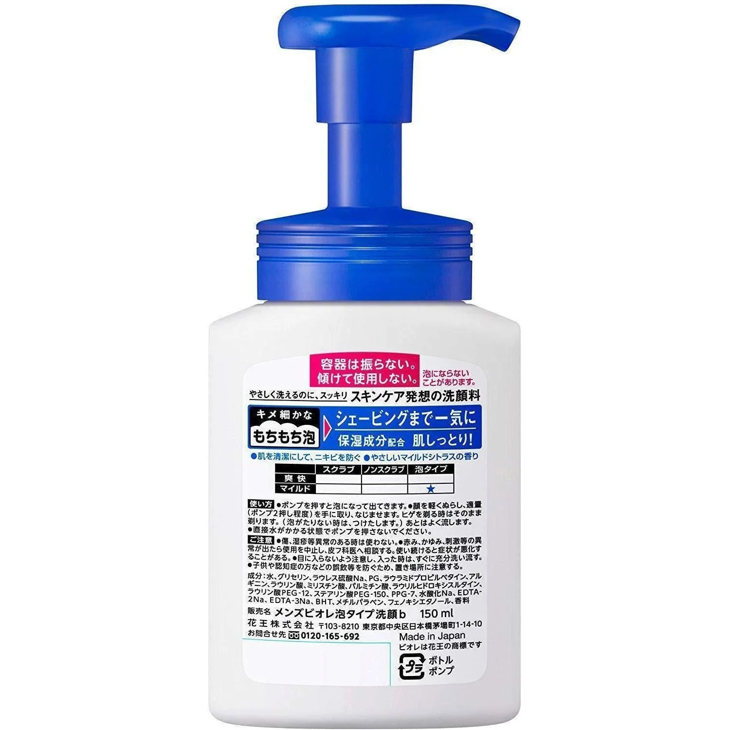 Men's Bioré Face Wash Foam Gentle Oil Control Cleanser 150ml - Image 2
