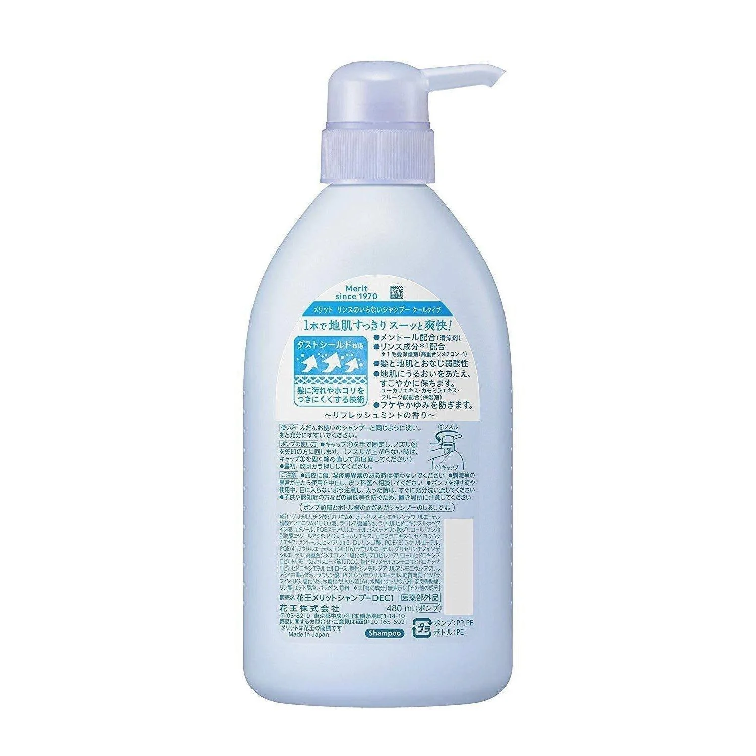 Merit 2-in-1 No-Rinse Shampoo Cool Type for Dandruff 480ml Pump Bottle - Image 7