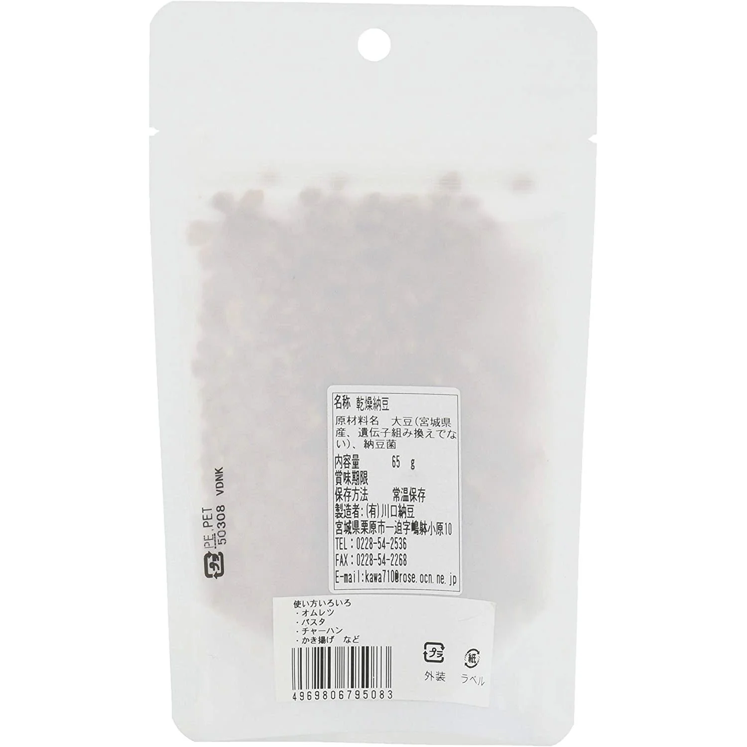 Kawaguchi Freeze Dried Natto Beans Superfood Additive-Free 65g - Image 4