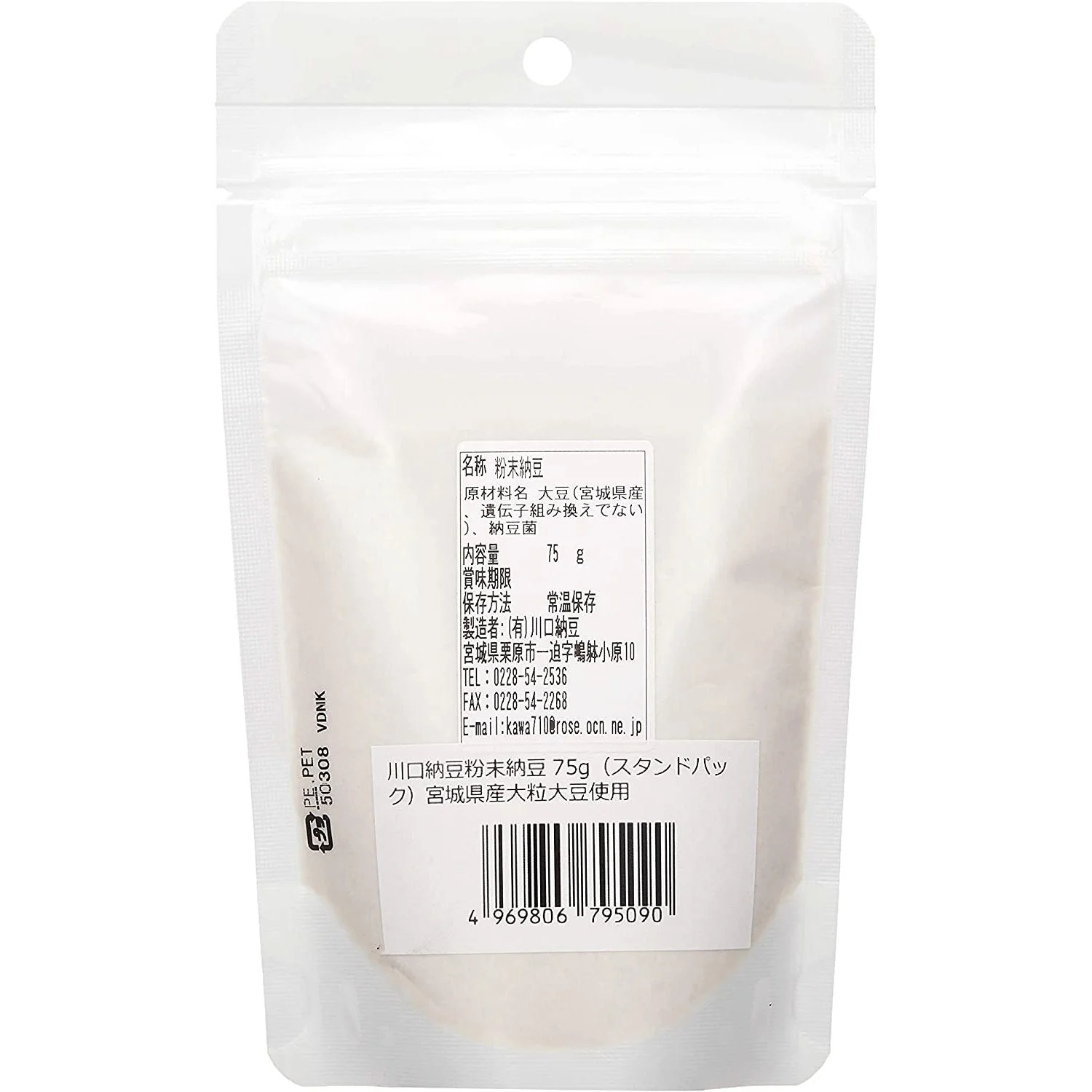 Kawaguchi Natto Freeze Dried Powdered Natto Beans 75g - Image 2
