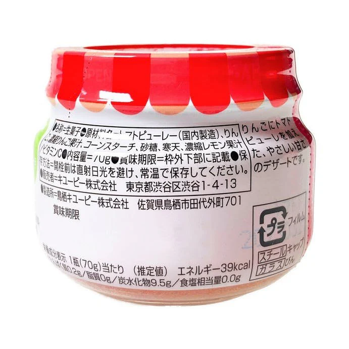 Kewpie Japanese Baby Food Tomato and Apple Dessert +5M 70g - Image 3