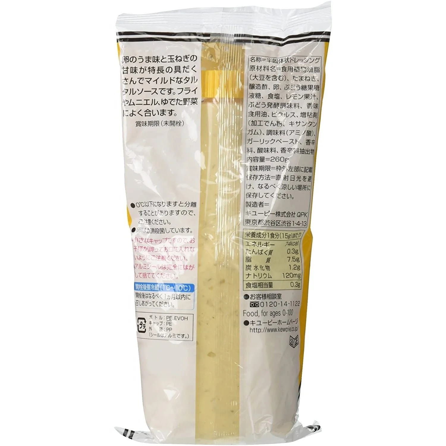 Kewpie Japanese Tartar Sauce Creamy Tangy Condiment 260g - Image 6