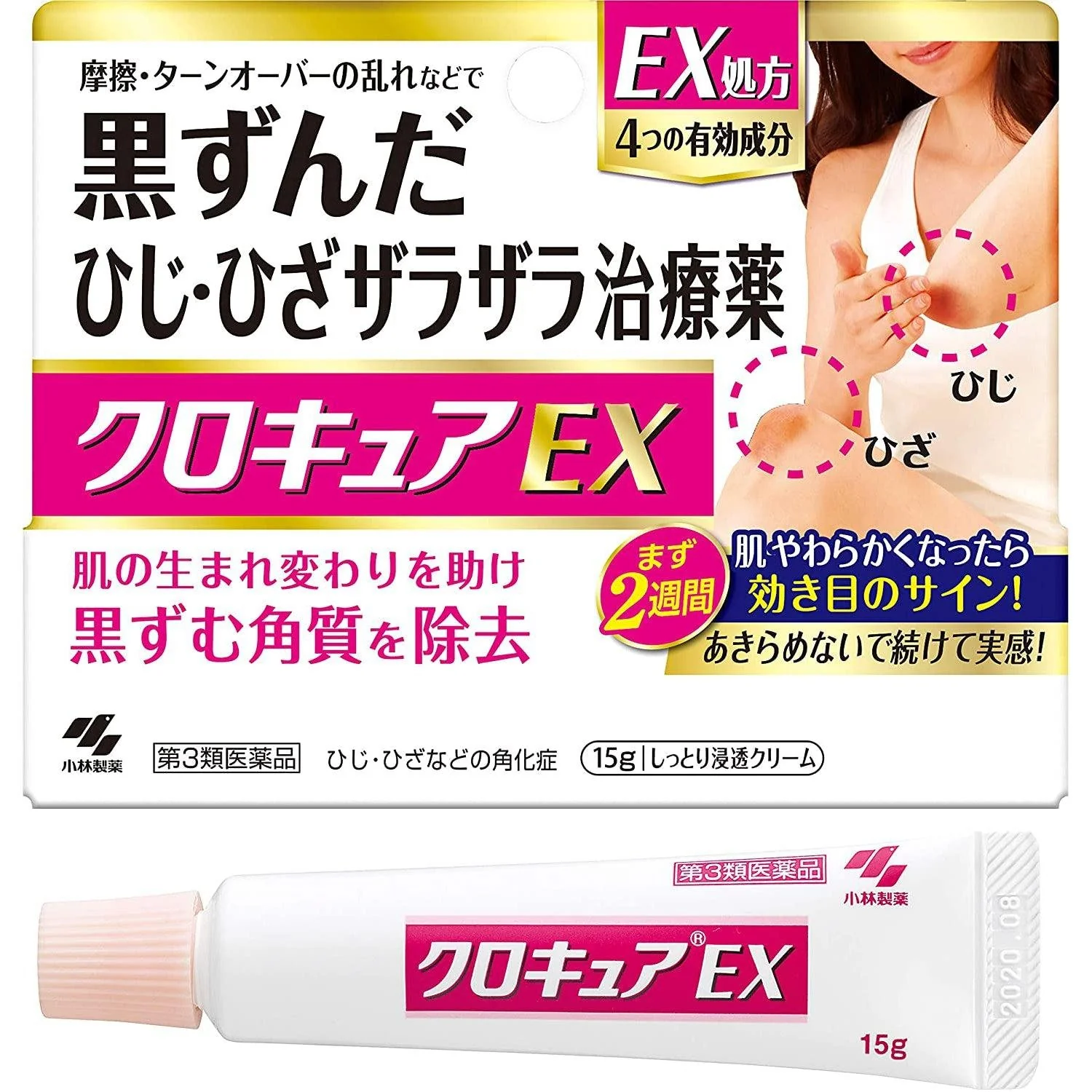Kobayashi Kuro Cure EX Medicated Cream for Dark Skin and Pilaris 15g - Image 2