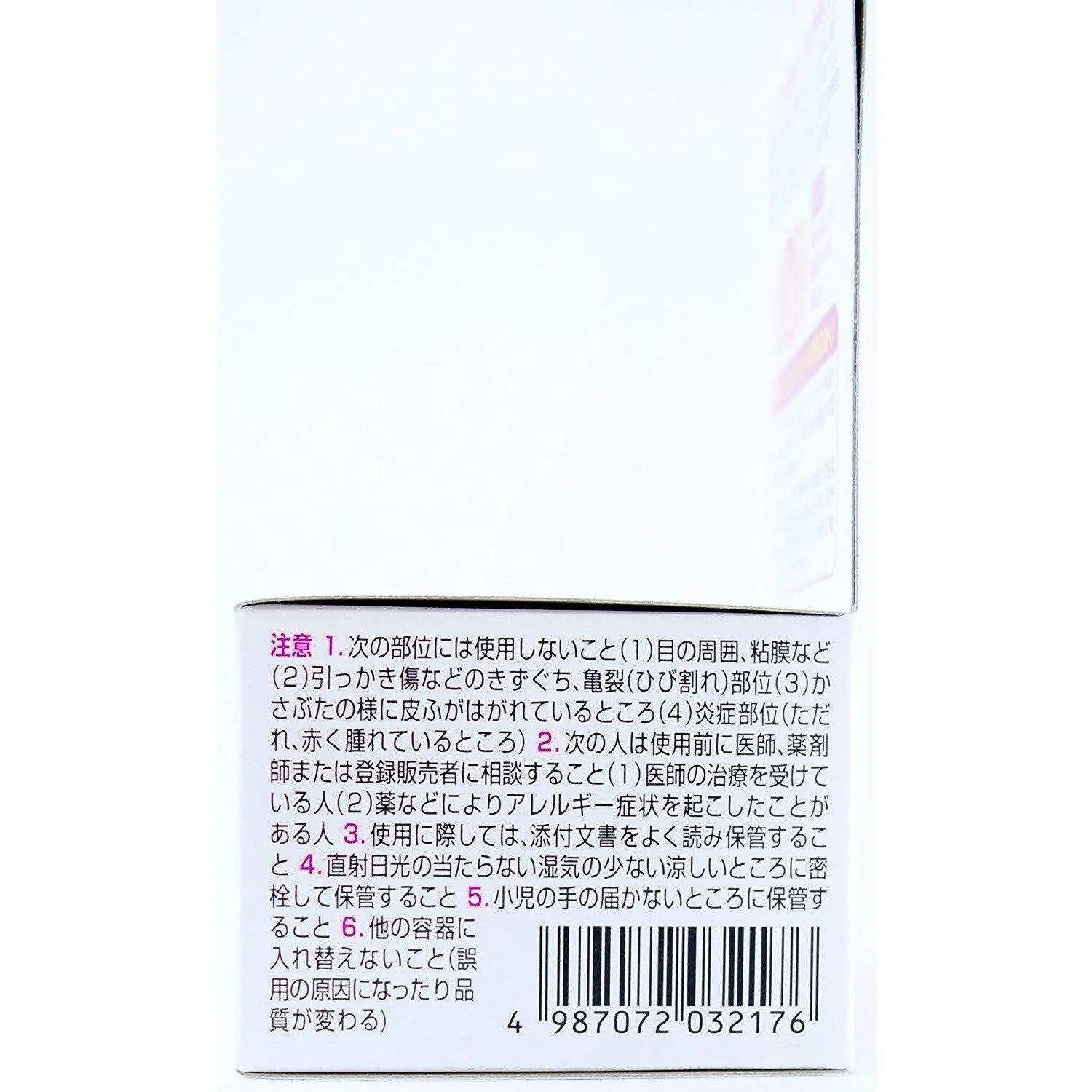 Kobayashi Nino Cure Medicated Cream for Keratosis Pilaris 30g - Image 7