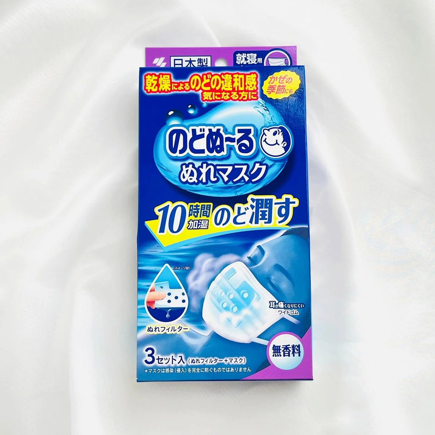 Kobayashi Nodonuru Wet Filter Mask For Dry & Sore Throat 3ct. - Image 3