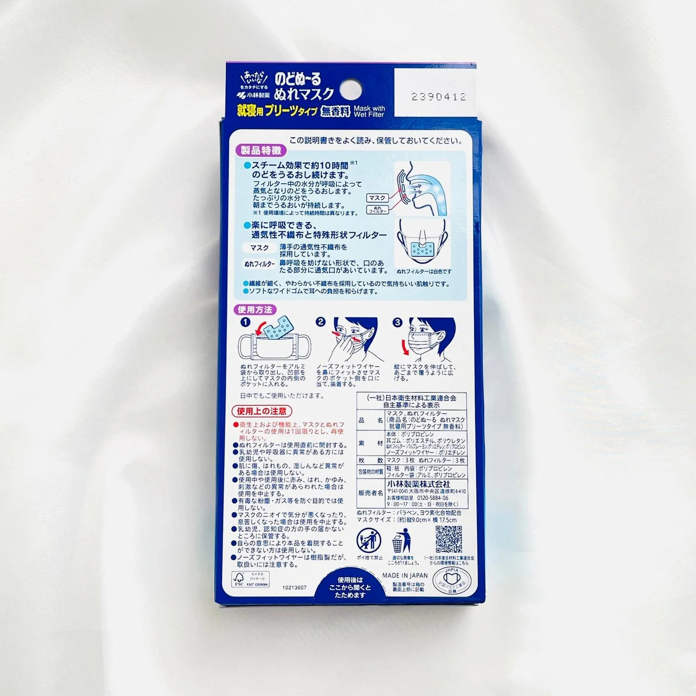 Kobayashi Nodonuru Wet Filter Mask For Dry & Sore Throat 3ct. - Image 4