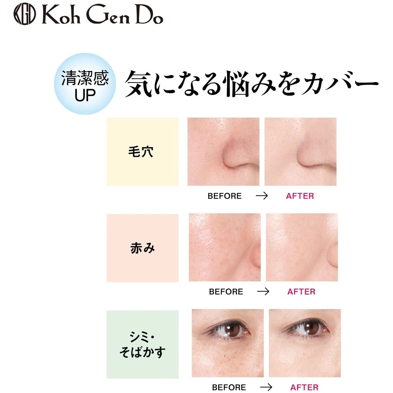 Koh Gen Do Maifanshi Aqua Foundation Liquid Foundation 30ml SPF25 PA++ - Image 5