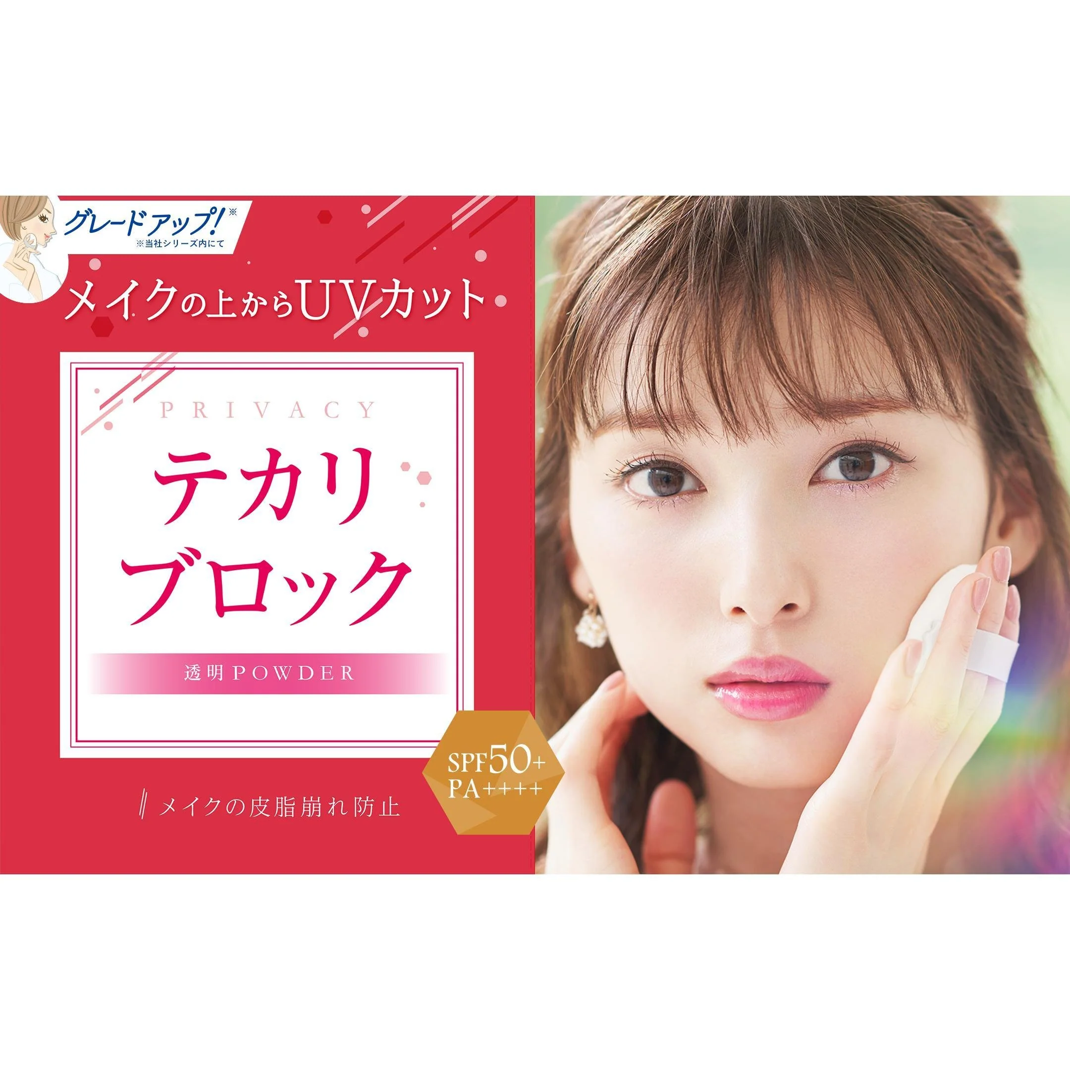 Kokuryudo Privacy UV Face Powder SPF50+ PA++++ 3.5g - Image 5