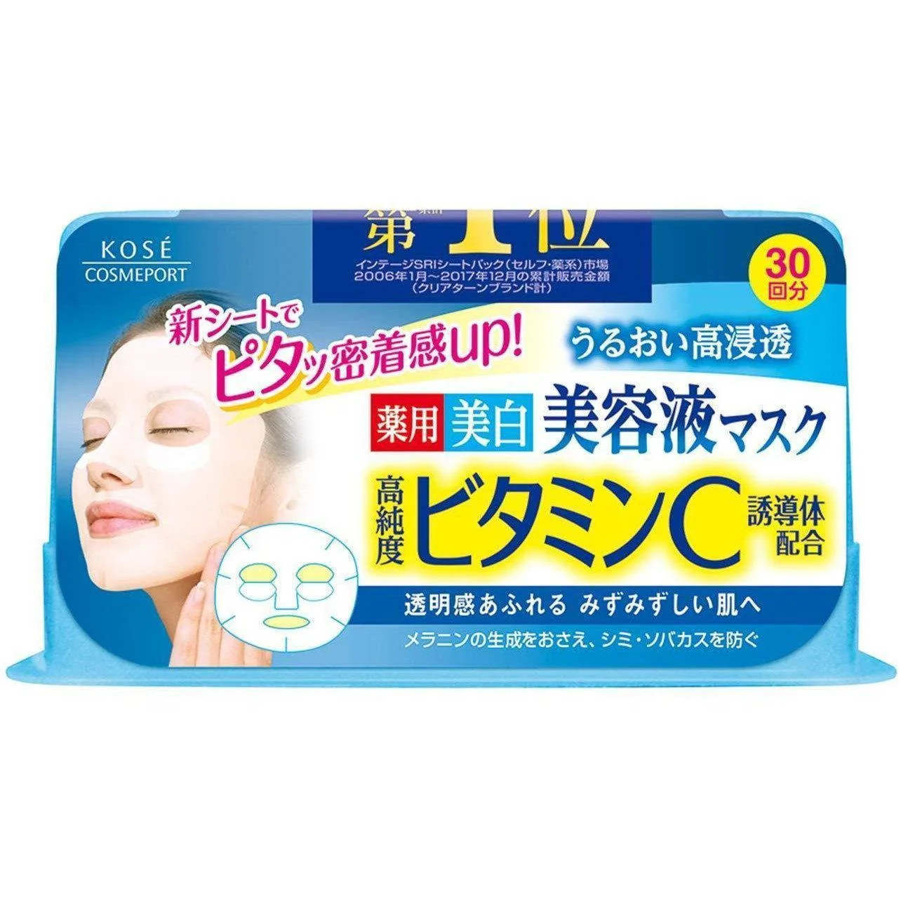 Kosé Clear Turn Hydrating Vitamin C Facial Sheet Mask 30 Sheets - Image 2