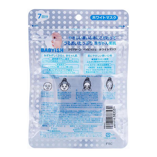 Kosé Clear Turn Babyish Skin Softening Sheet Mask 7 Sheets - Image 4
