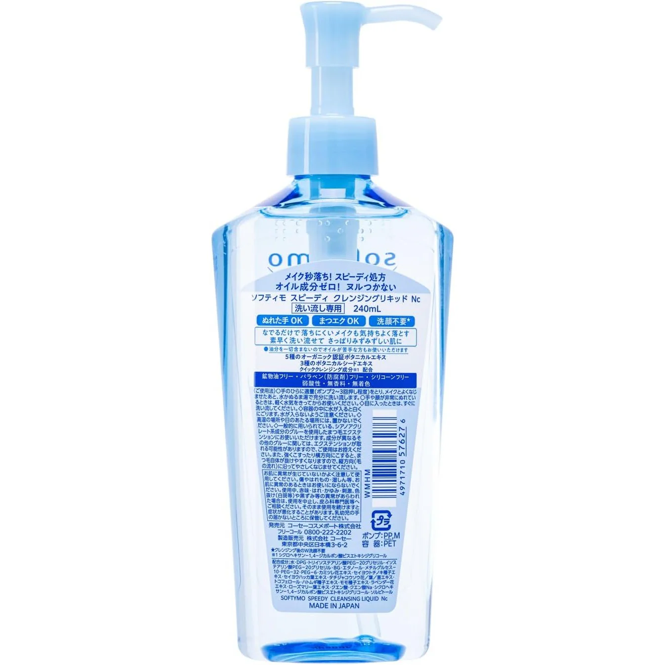 Softymo Speedy Cleansing Liquid Mild Facial Cleanser 240ml - Image 4