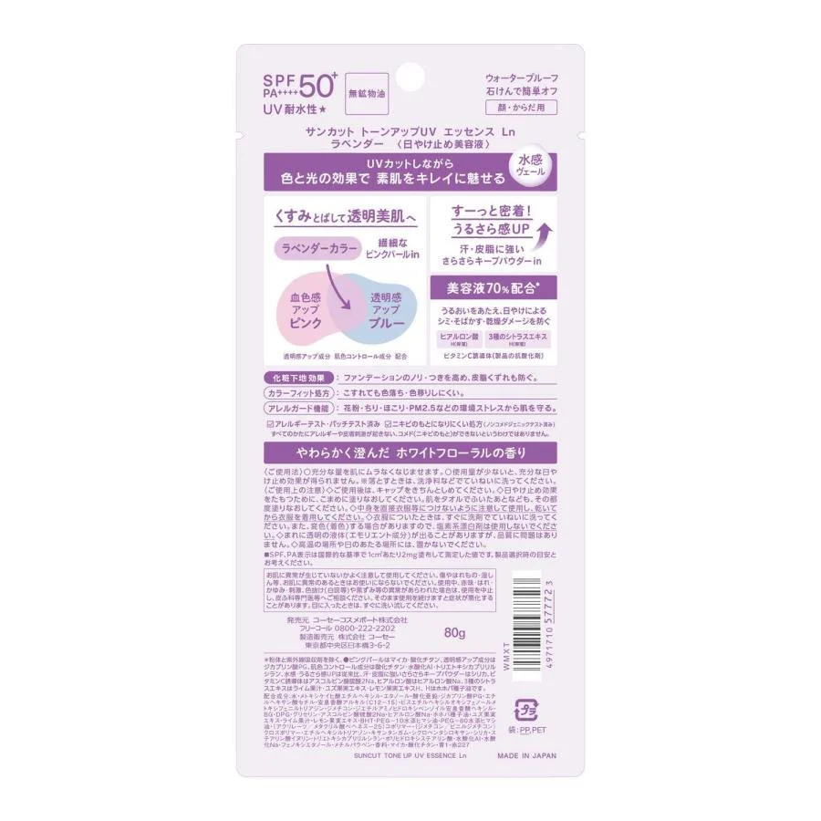 Kosé Suncut Tone Up UV Essence SPF50+ PA++++ 80g - Image 5