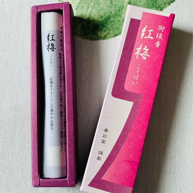 Kousaido Red Plum Fragrant Floral Japanese Incense Sticks 20g - Image 2