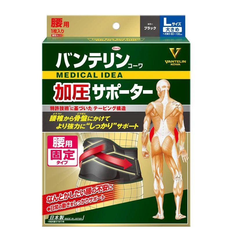 Kowa Vantelin Lower Back Belt Supporter Large Size