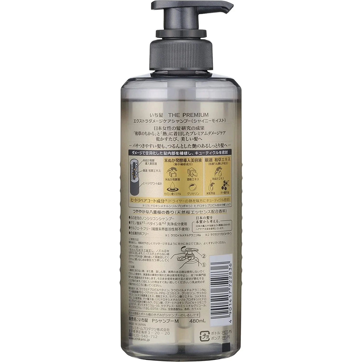 Ichikami The Premium Shiny Moist Shampoo For Dry Hair 480ml - Image 3