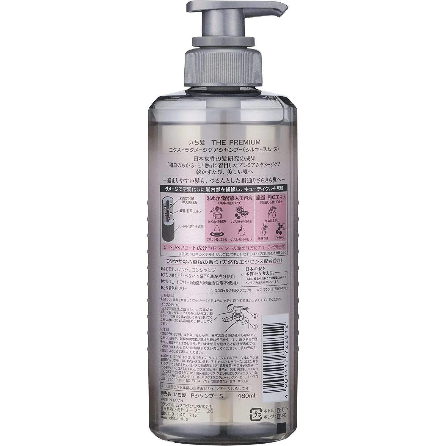 Ichikami The Premium Silky Smooth Shampoo For Tangled Hair 480ml - Image 3