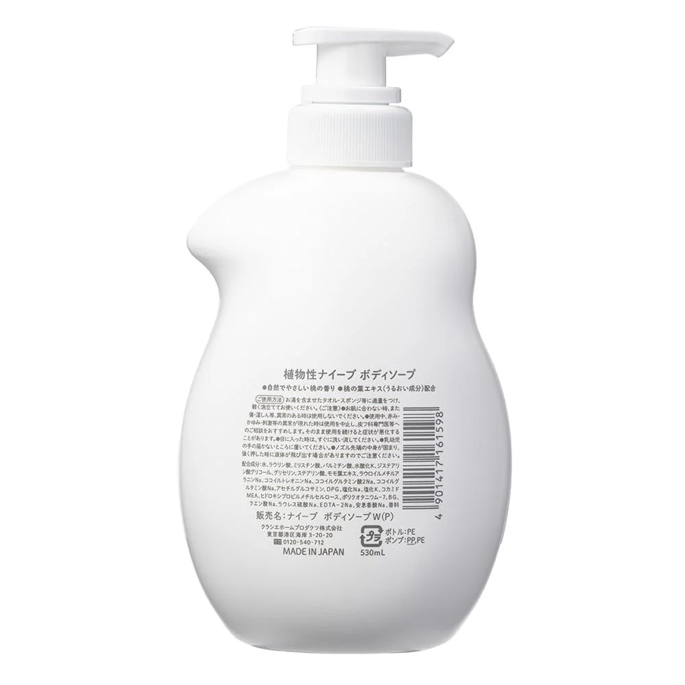 Naive Moisturizing Plant Based Peach Body Wash Pump Bottle 530ml - Image 4