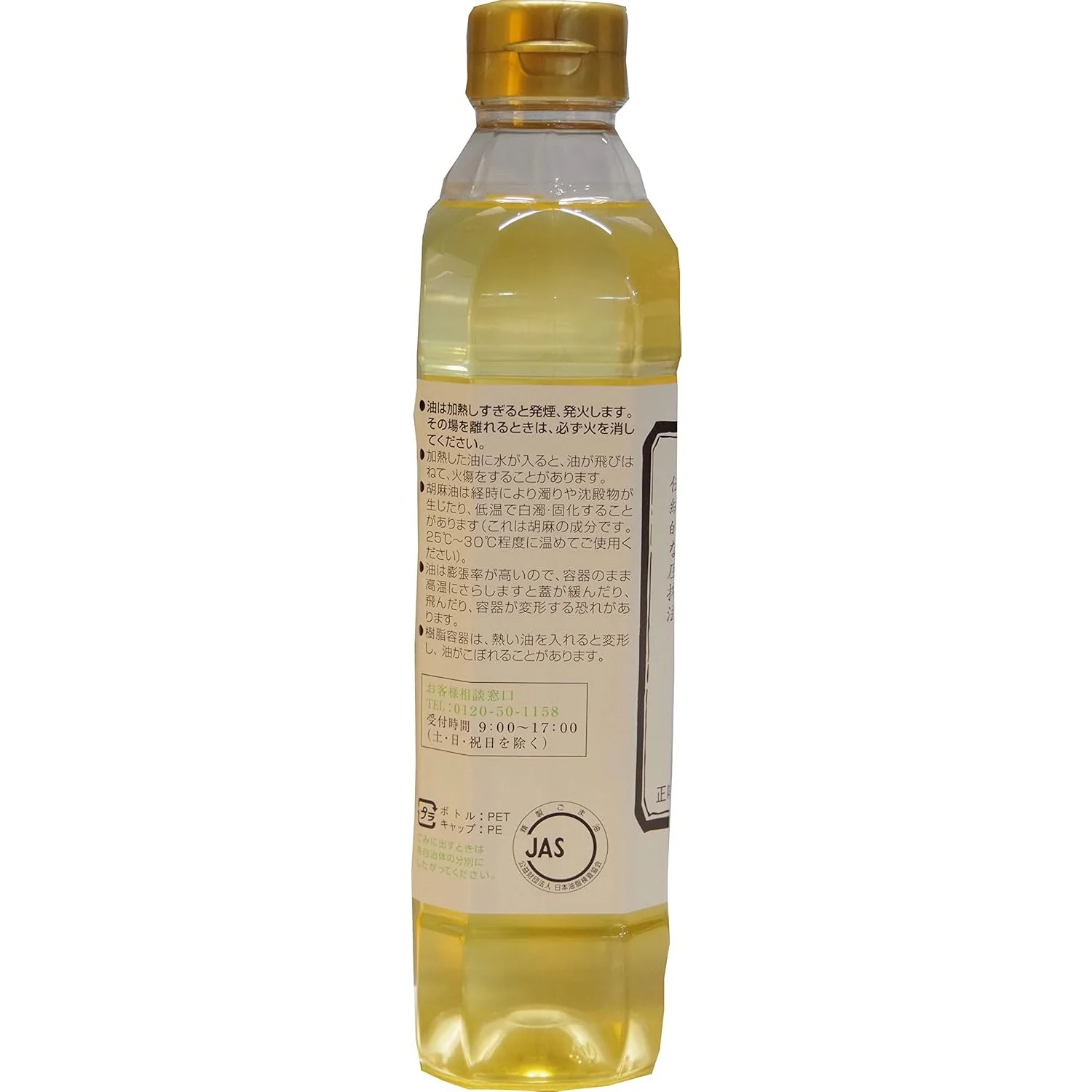 Kuki Versatile Untoasted Sesame Oil All-Purpose Cooking Oil 600ml - Image 5