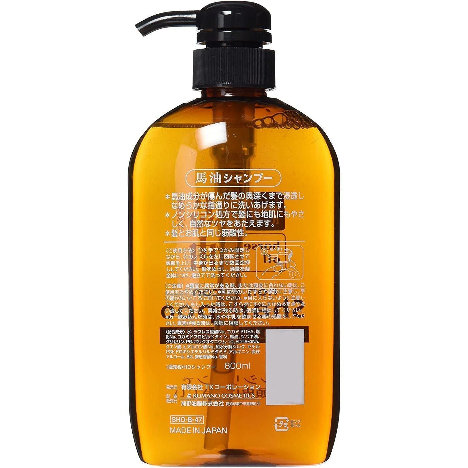 Kumano Yushi Horse Oil Nourishing Shampo for Dry & Damaged Hair 600ml - Image 4