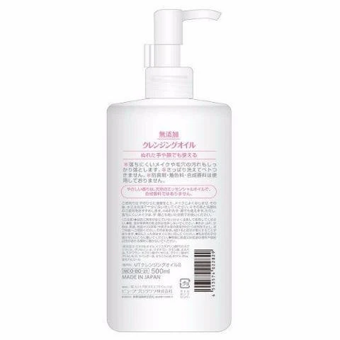 Kumano Yushi Pharmaact Additive Free Cleansing Oil 500ml - Image 2